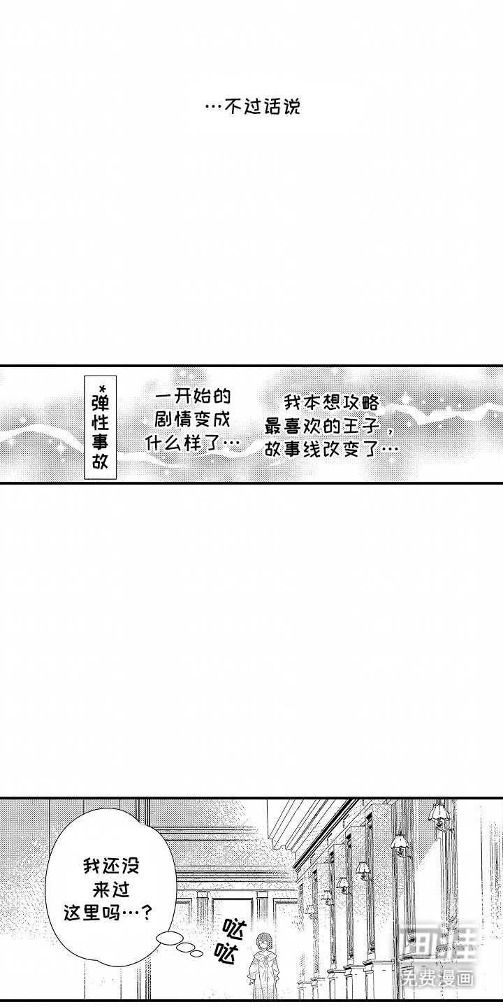 第4章：弹性事故