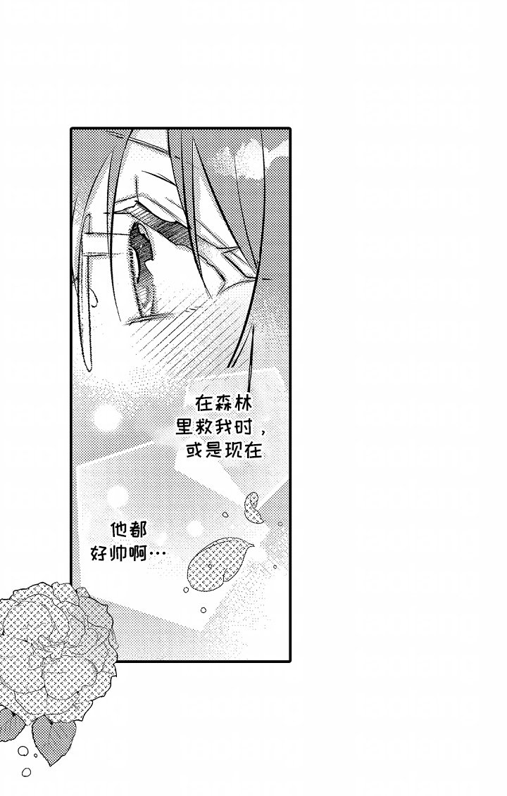 第4章：弹性事故