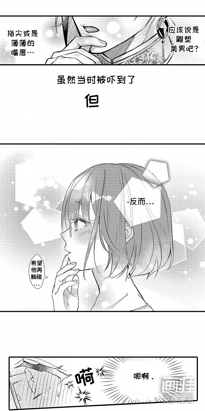 第5章：敞开心扉