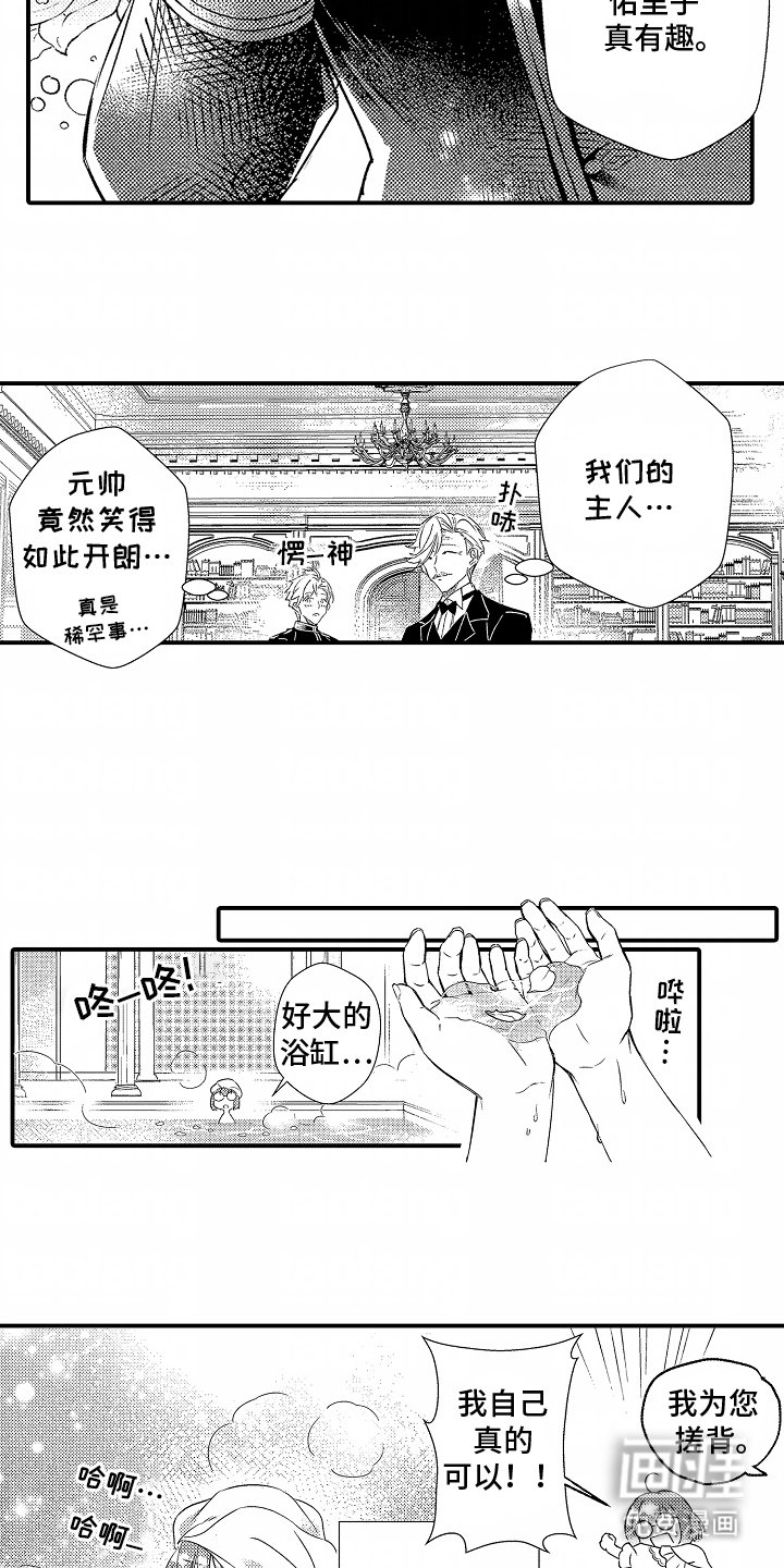 第5章：敞开心扉