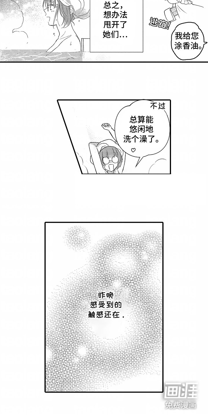 第5章：敞开心扉