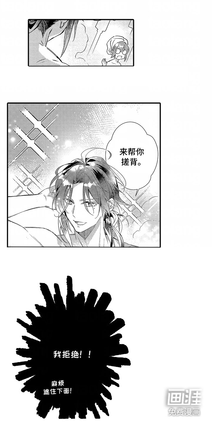 第5章：敞开心扉