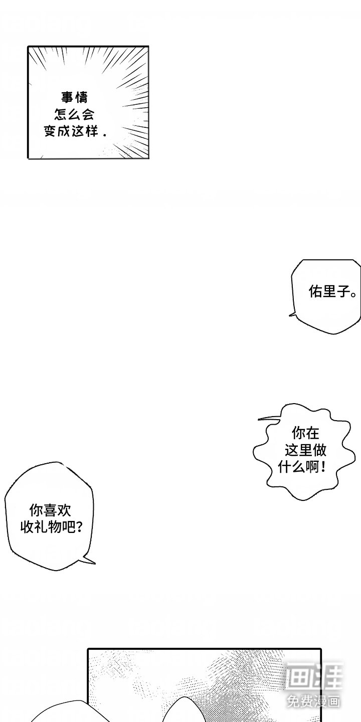 第5章：敞开心扉