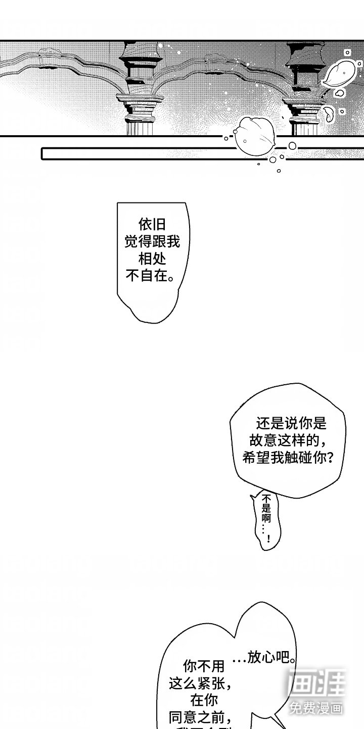 第6章：说不出口