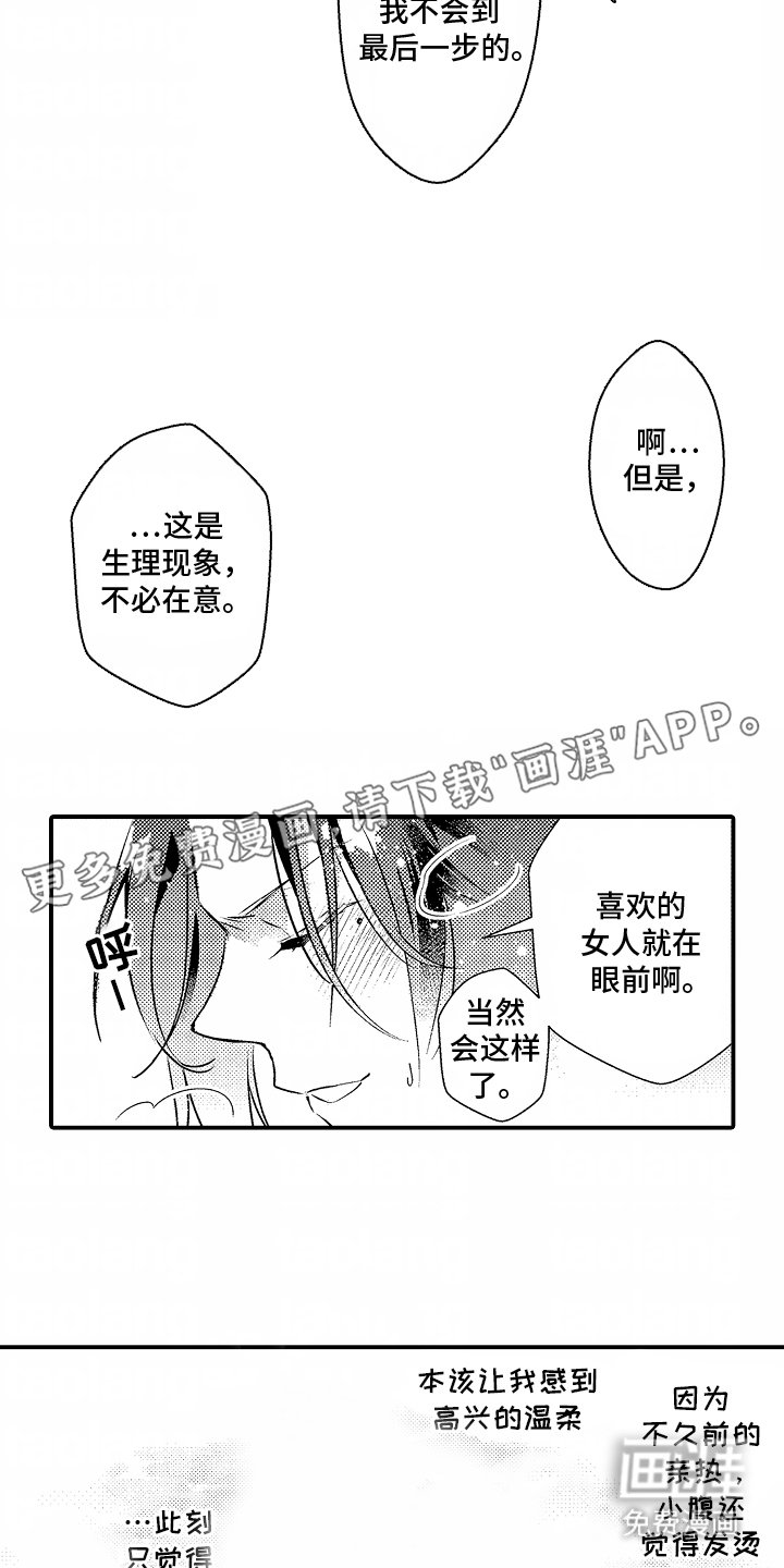 第6章：说不出口