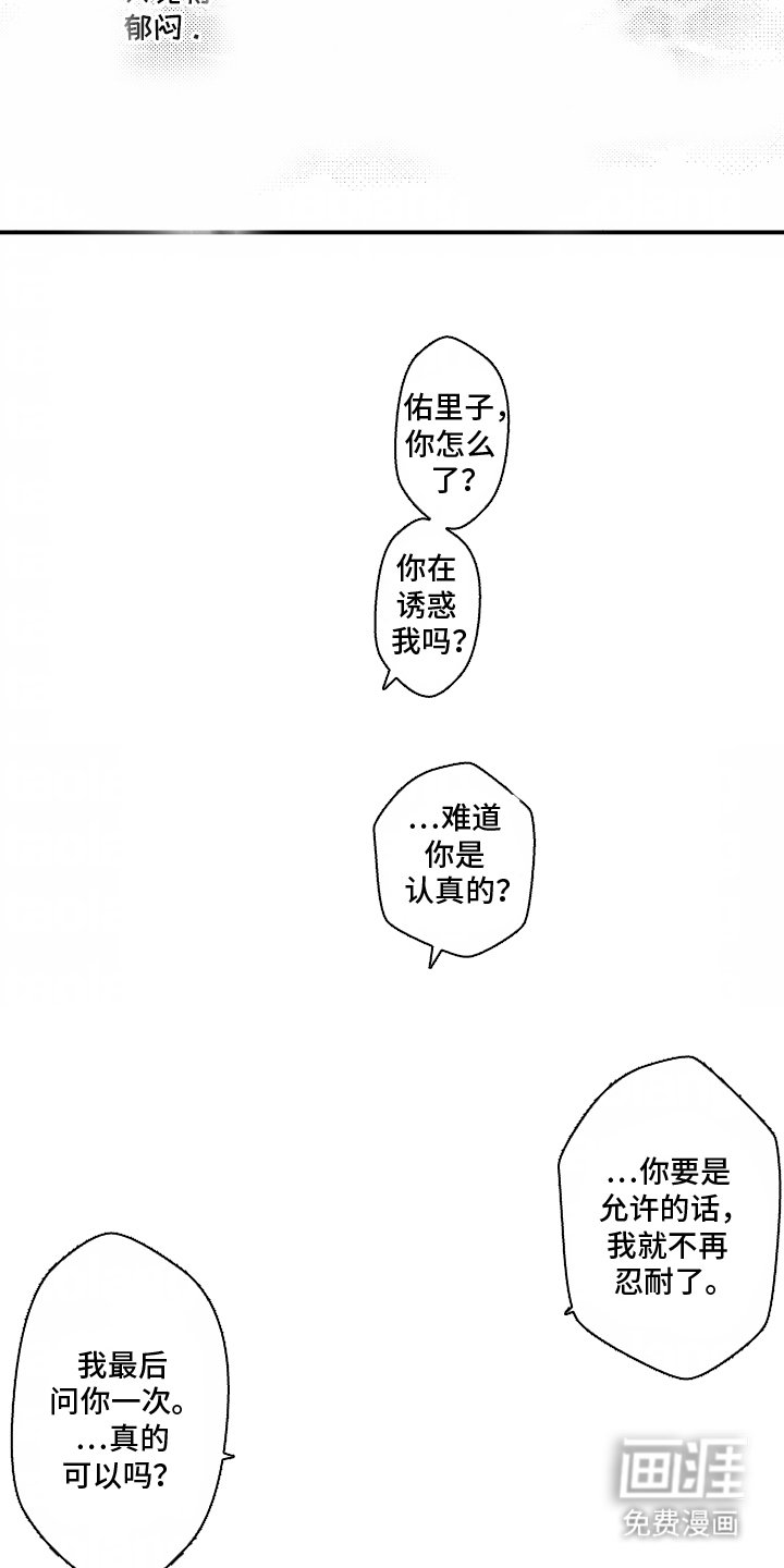 第6章：说不出口