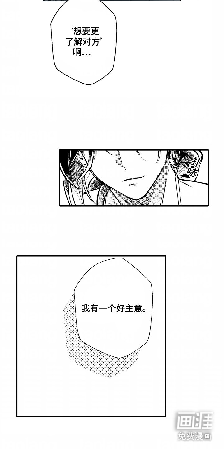 第6章：说不出口