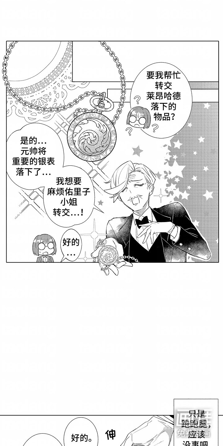 第6章：说不出口