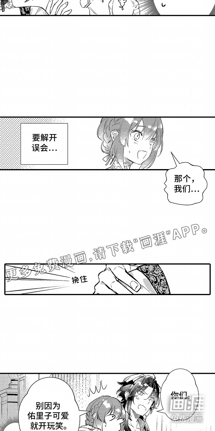 第7章：约会