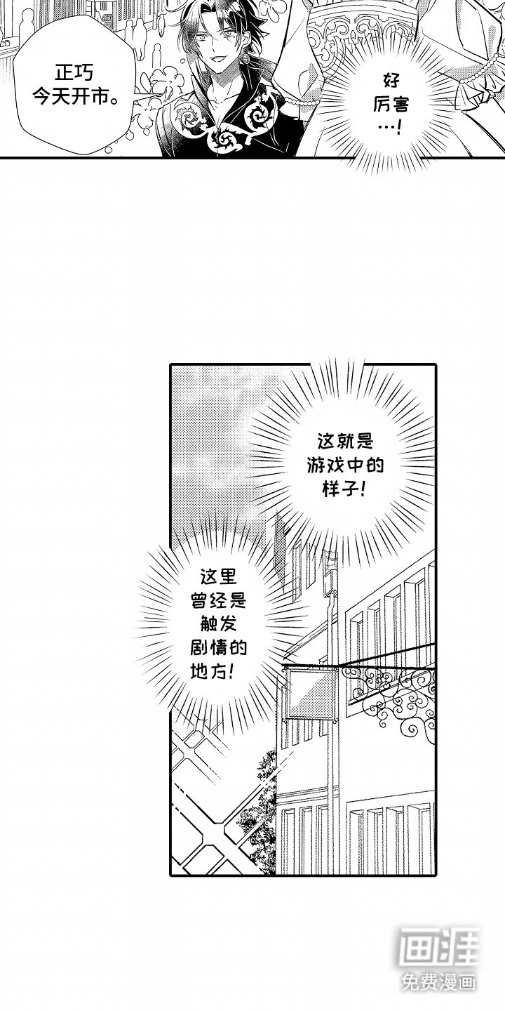 第7章：约会