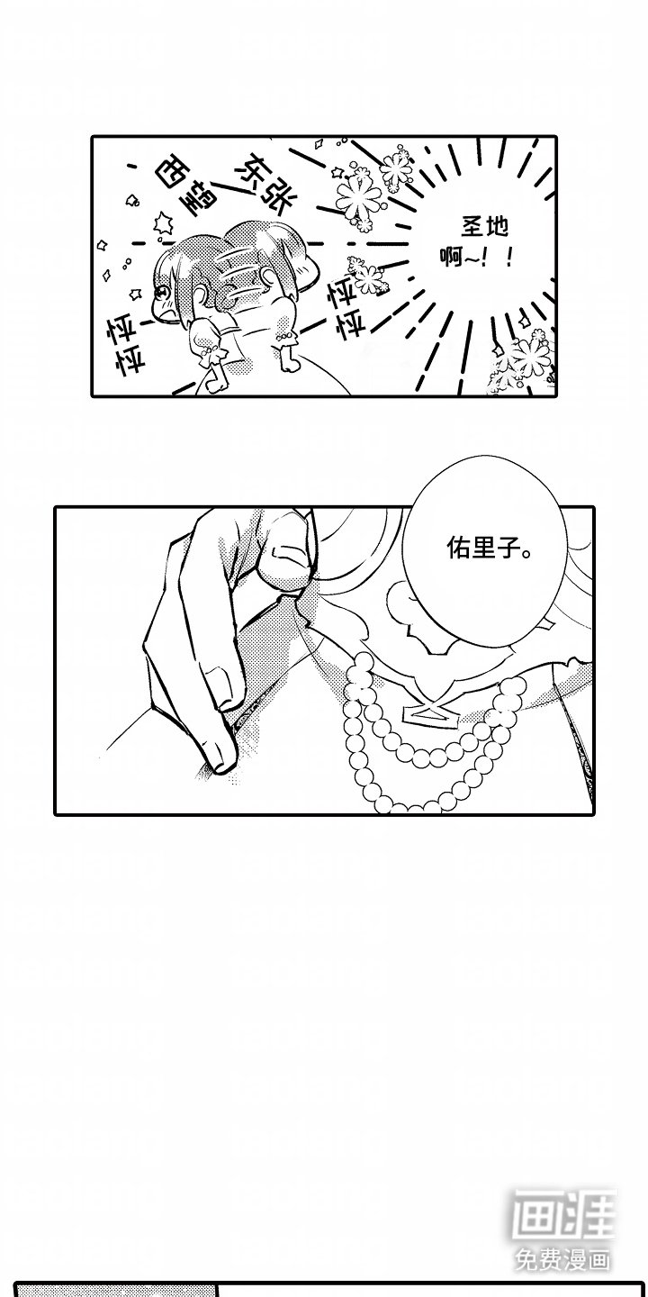 第7章：约会
