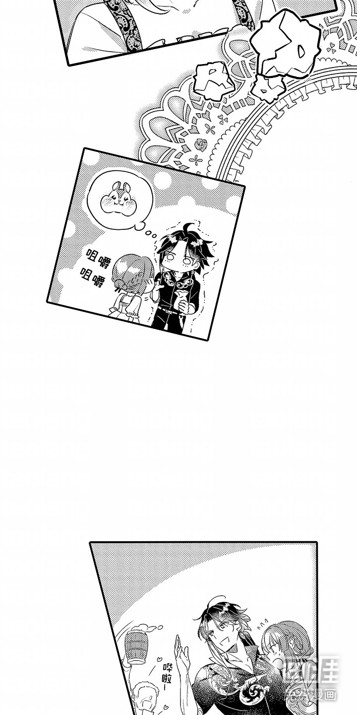 第7章：约会