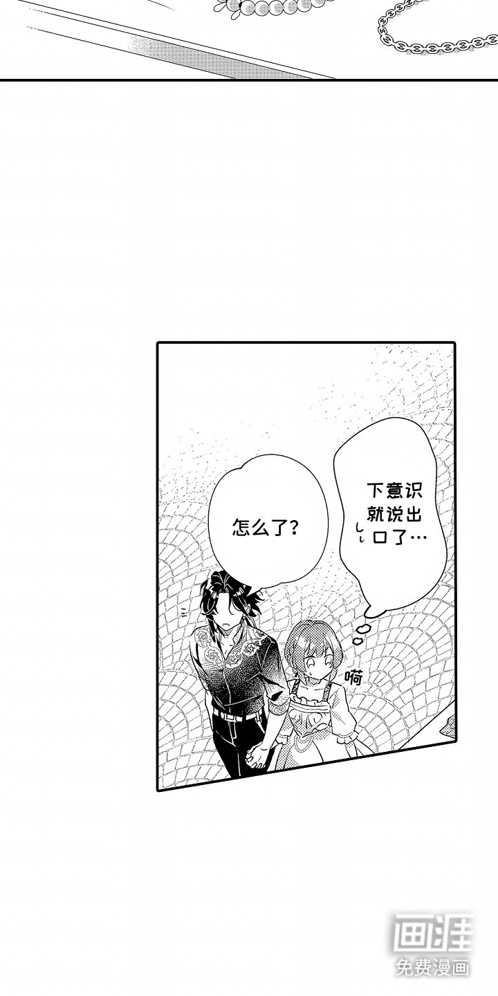 第7章：约会