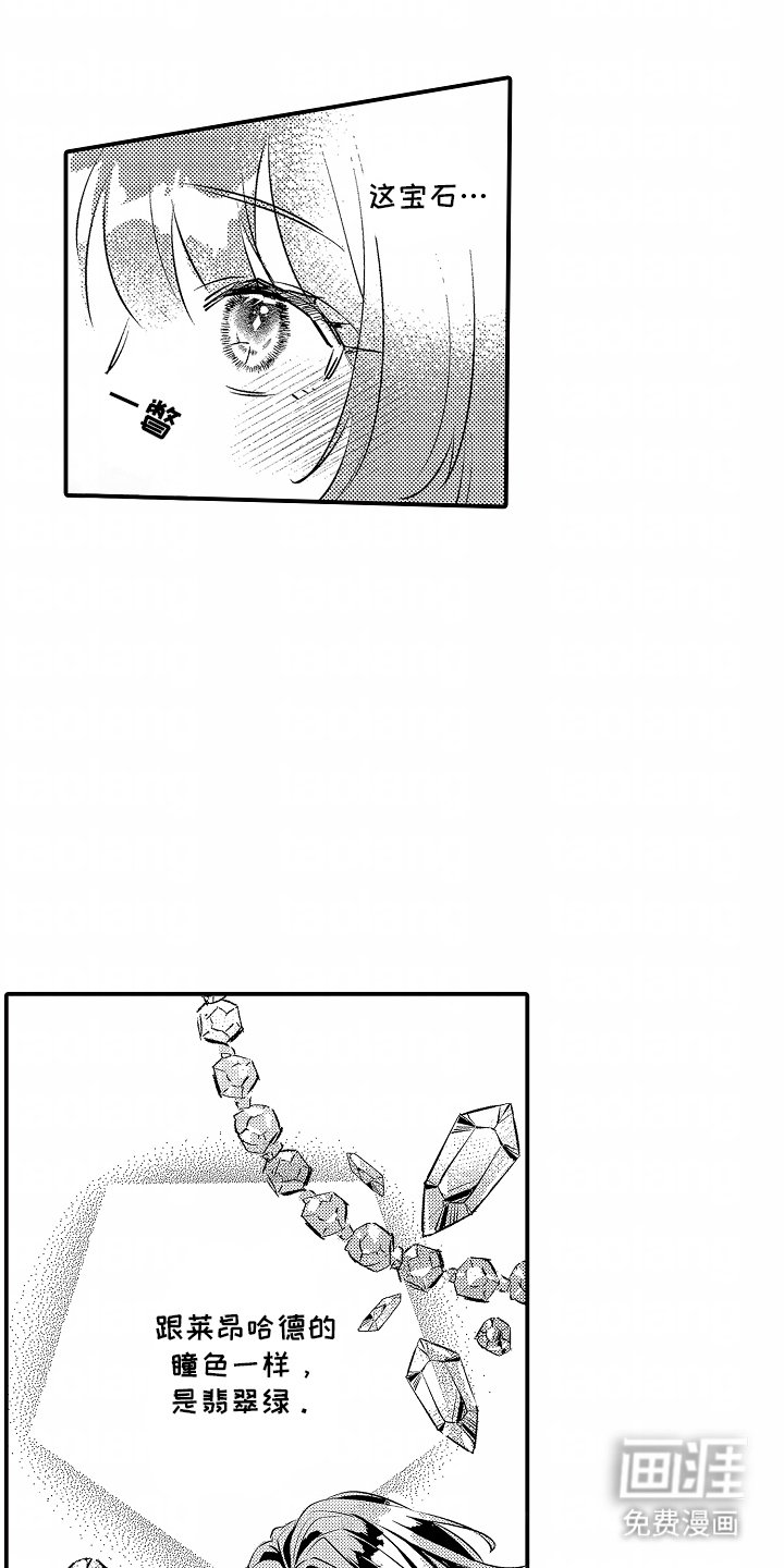 第7章：约会
