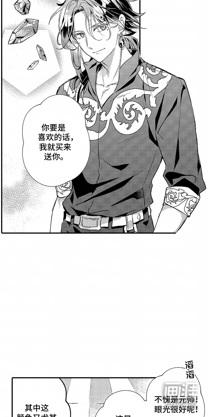 第7章：约会