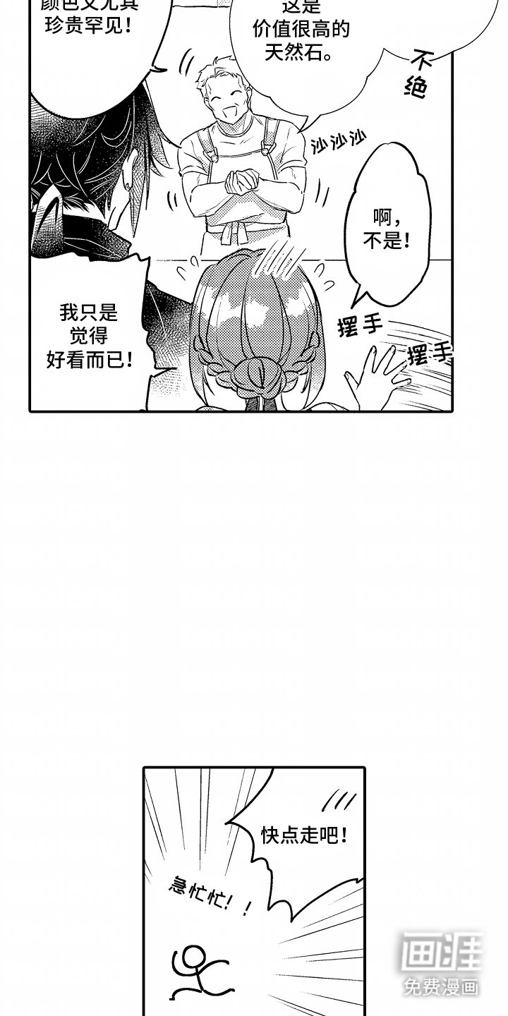 第7章：约会