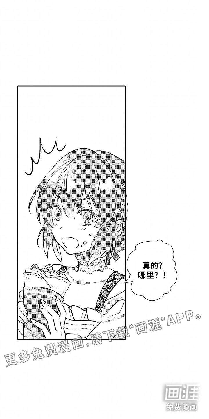 第8章：怦然心动