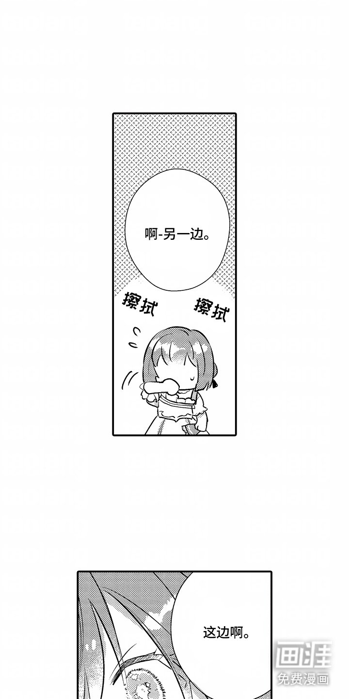 第8章：怦然心动