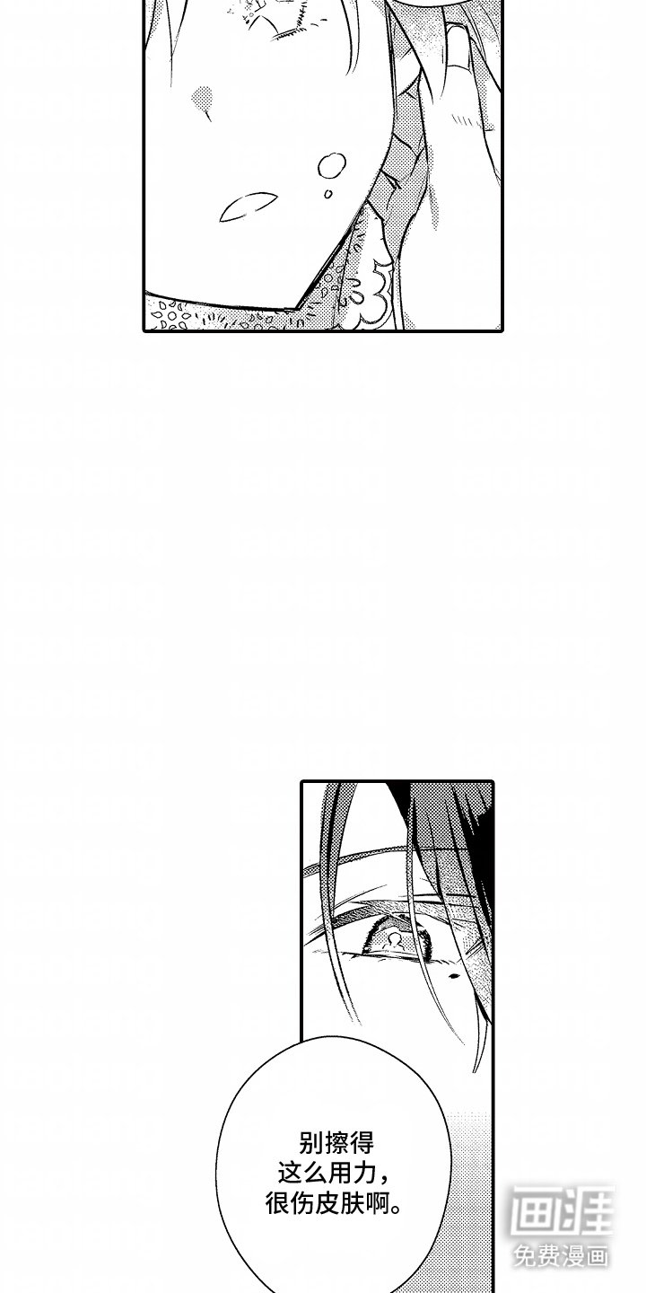 第8章：怦然心动