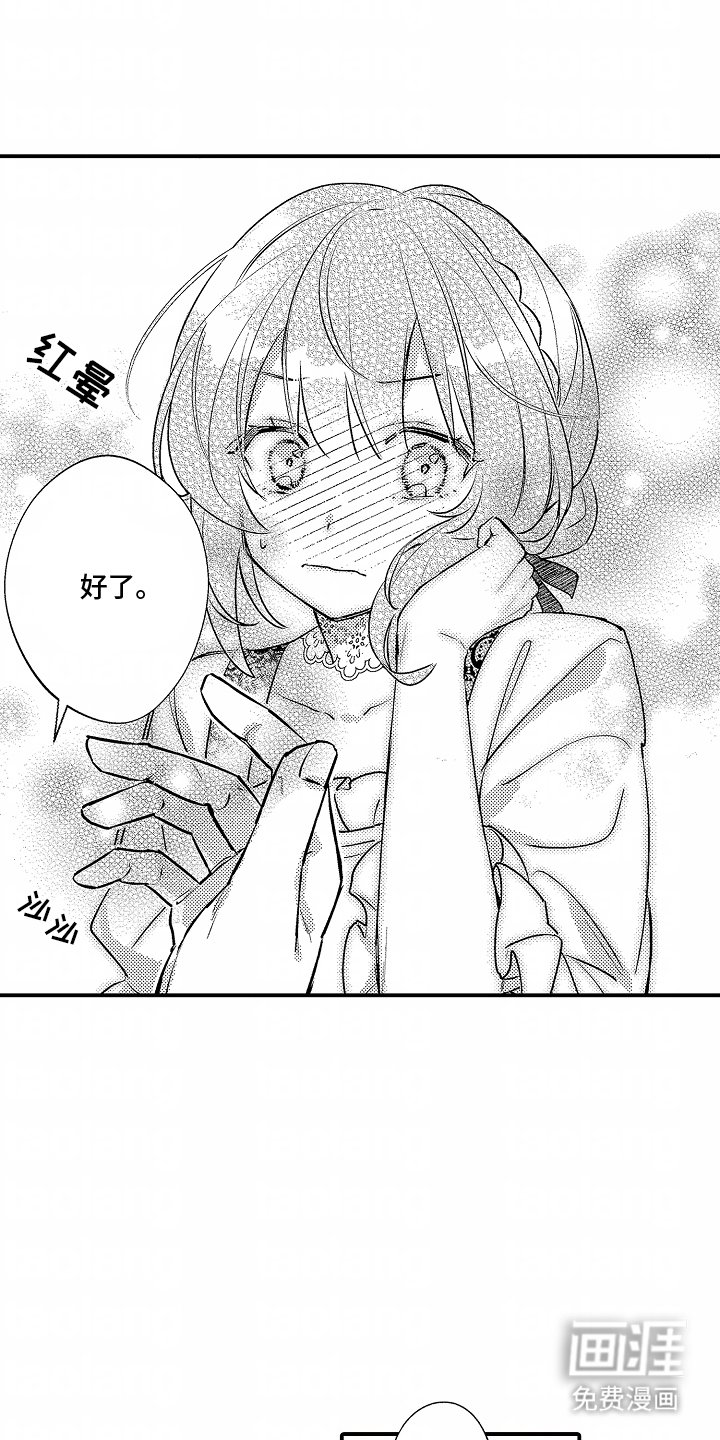 第8章：怦然心动