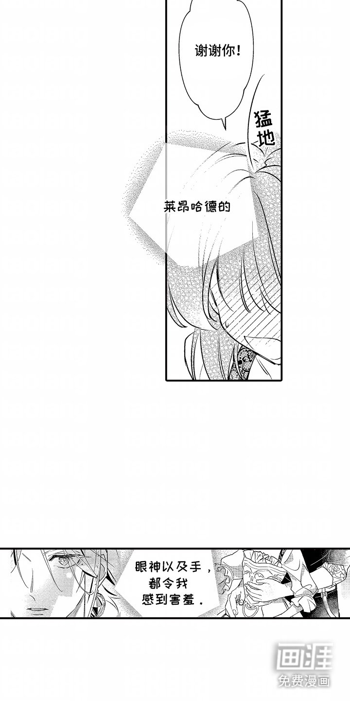 第8章：怦然心动