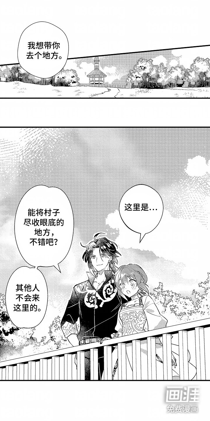 第8章：怦然心动