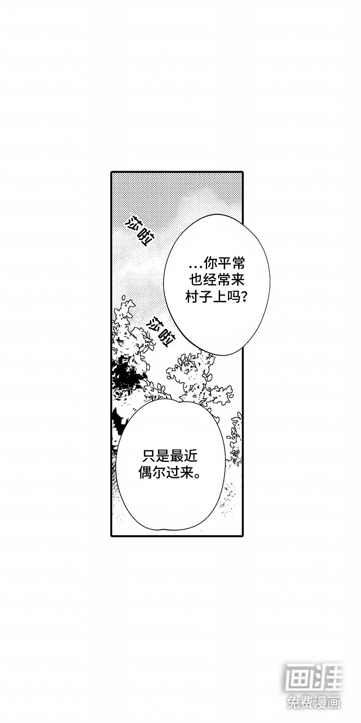 第8章：怦然心动