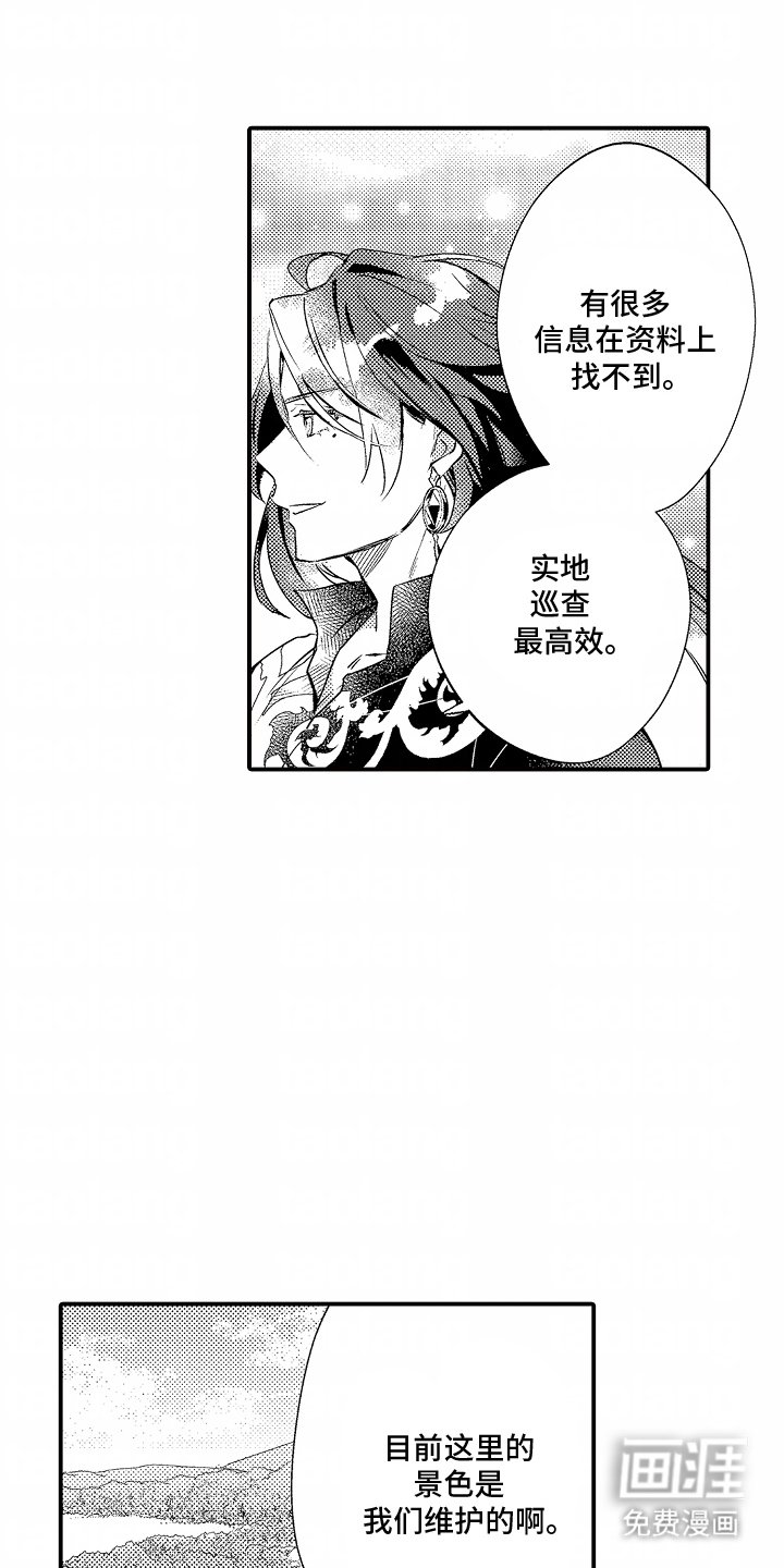 第8章：怦然心动