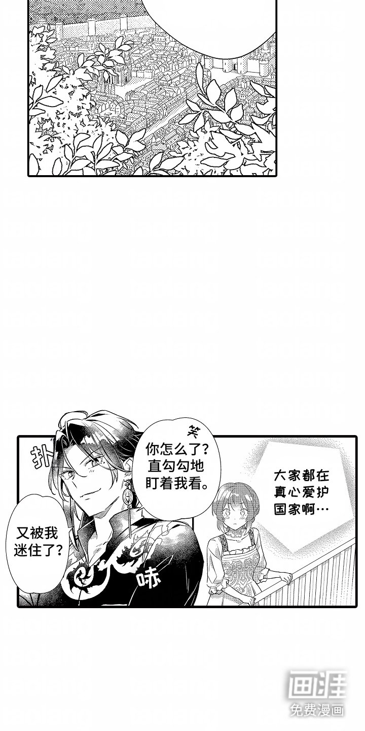 第8章：怦然心动