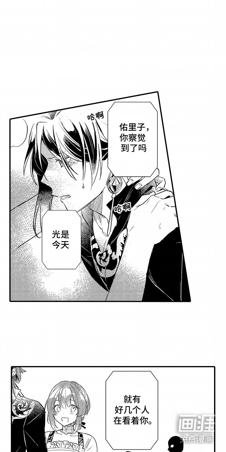 第9章：紧急召唤