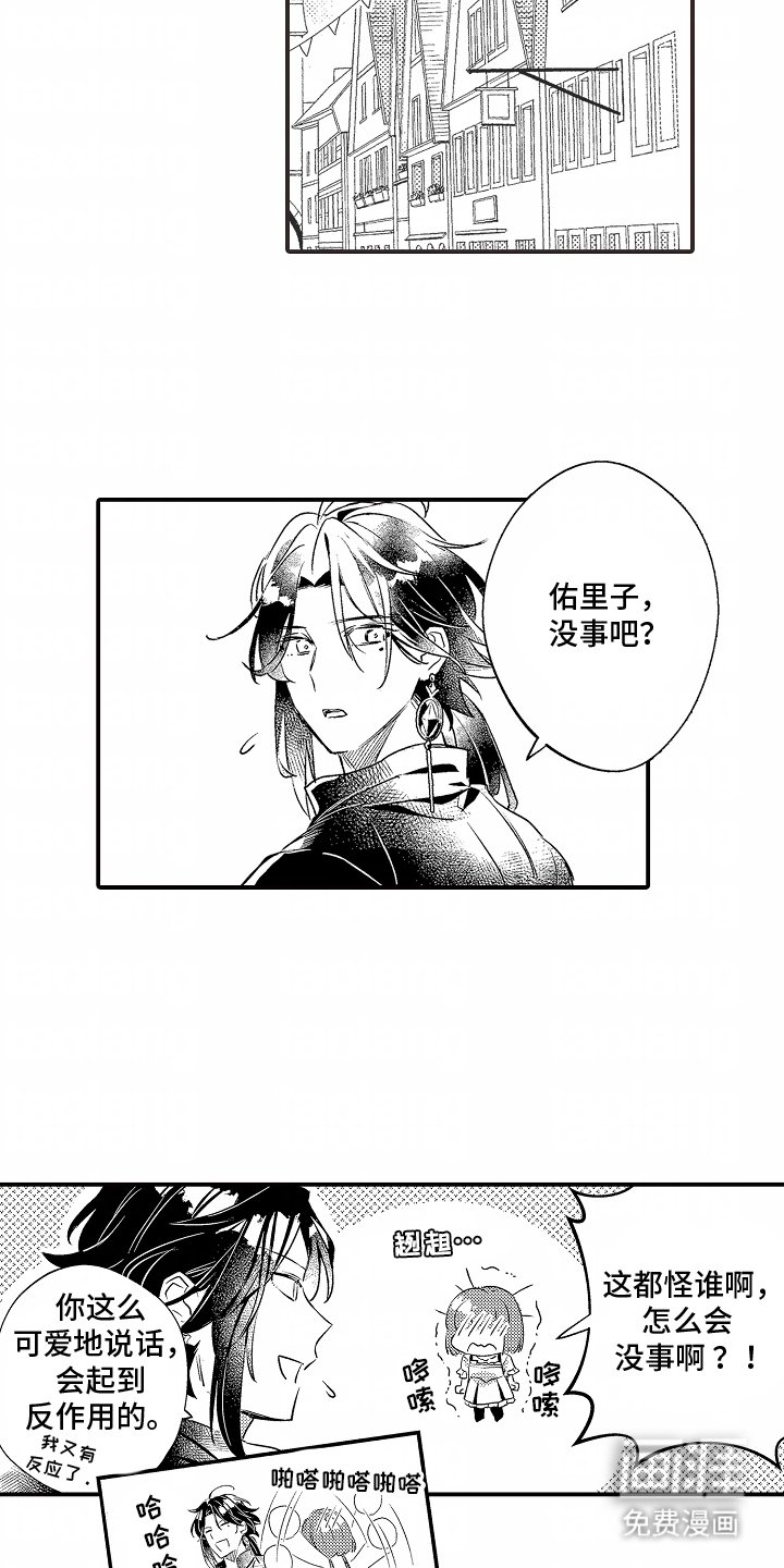 第9章：紧急召唤