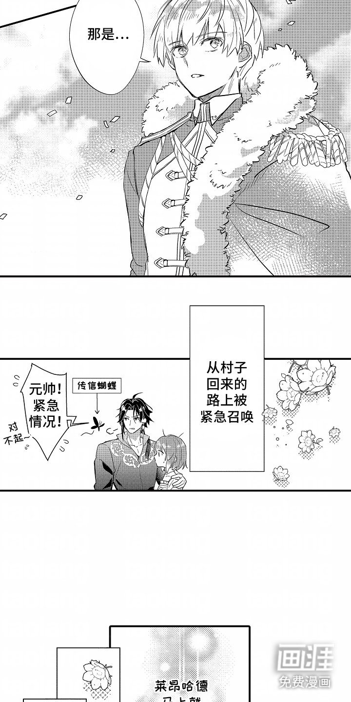 第9章：紧急召唤