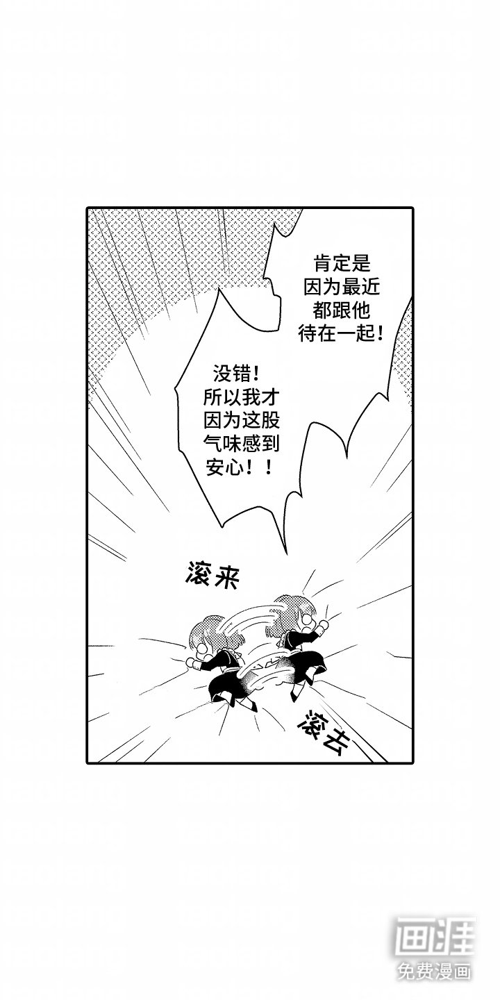 第9章：紧急召唤
