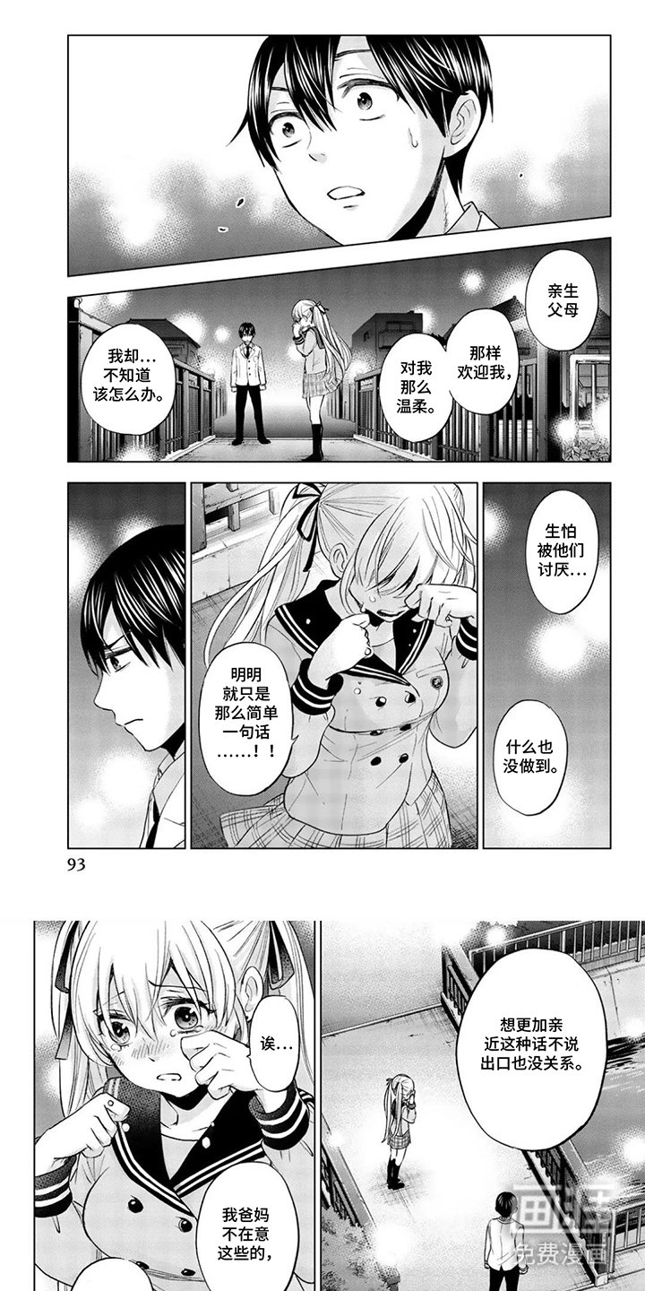 第10章：住这里