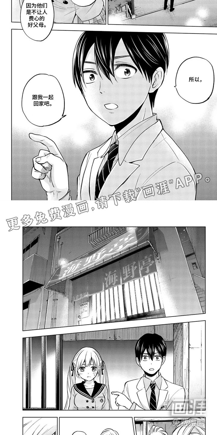 第10章：住这里