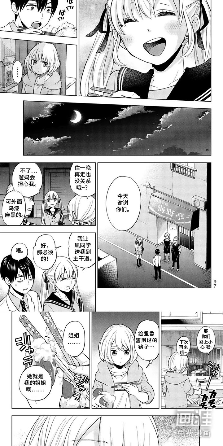 第10章：住这里