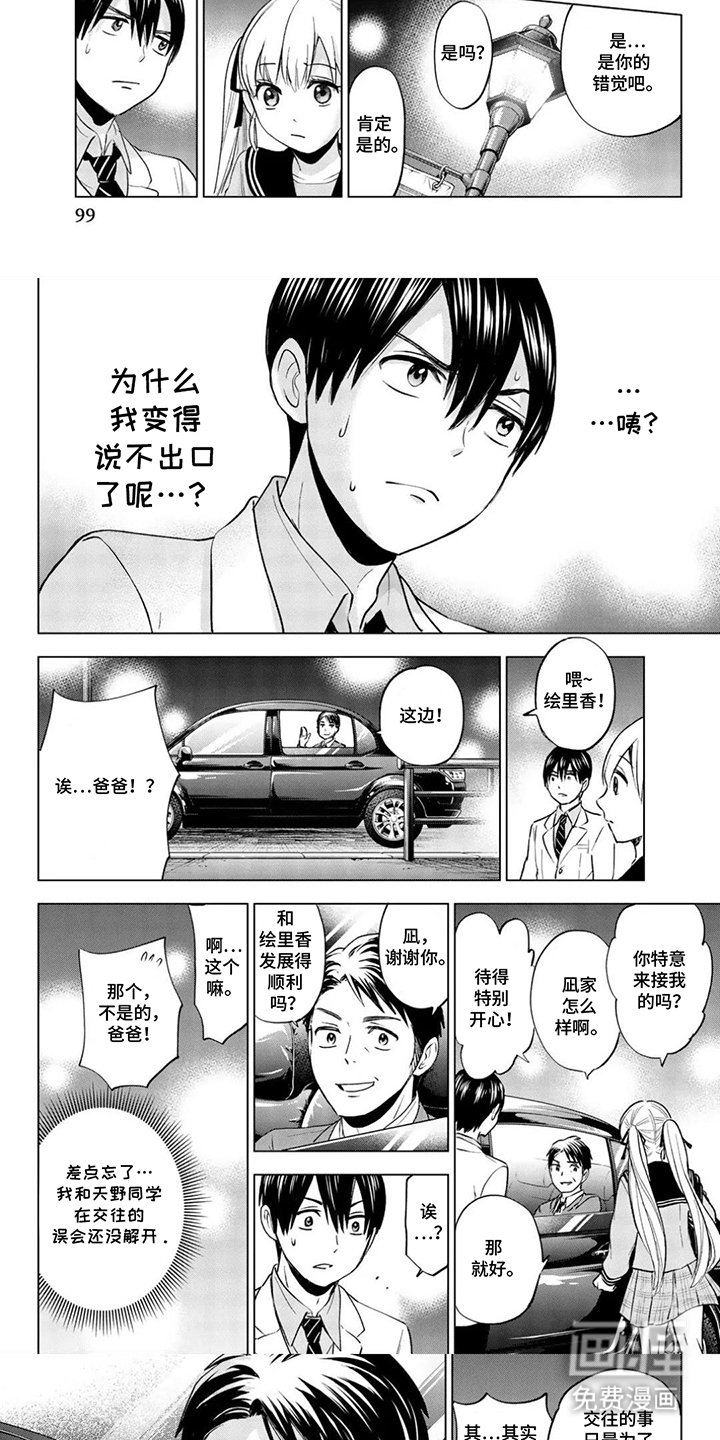 第10章：住这里