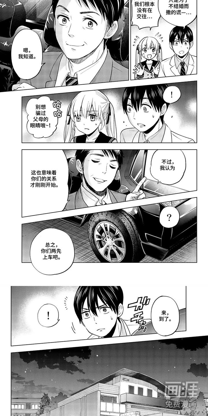 第10章：住这里