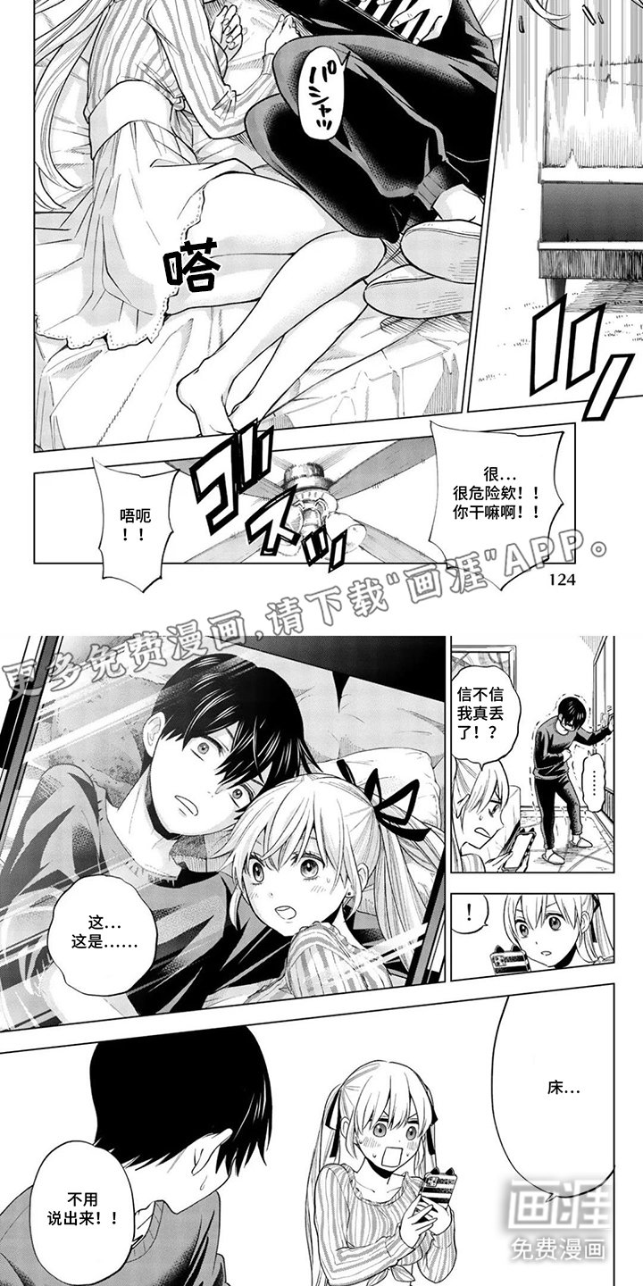 第13章：想被看见的人