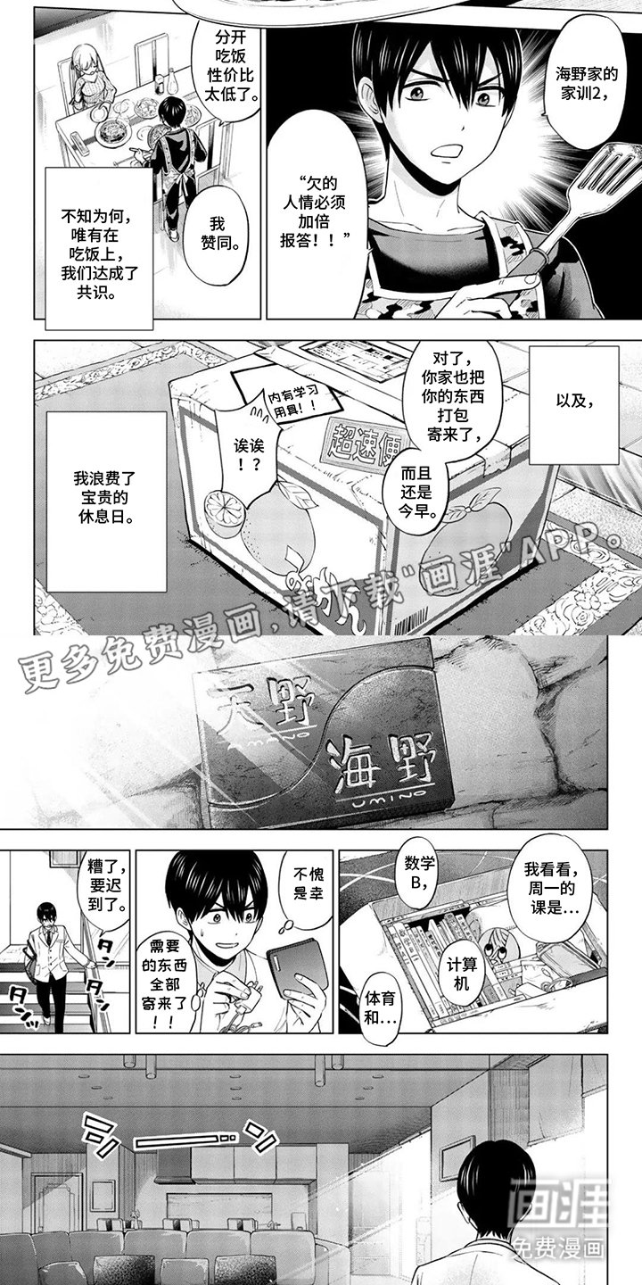 第14章：堵上了人生