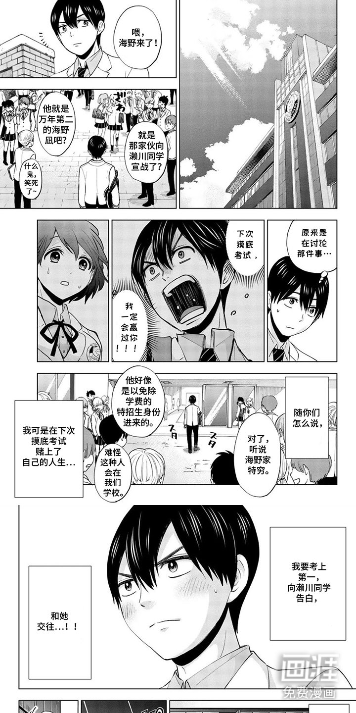 第14章：堵上了人生