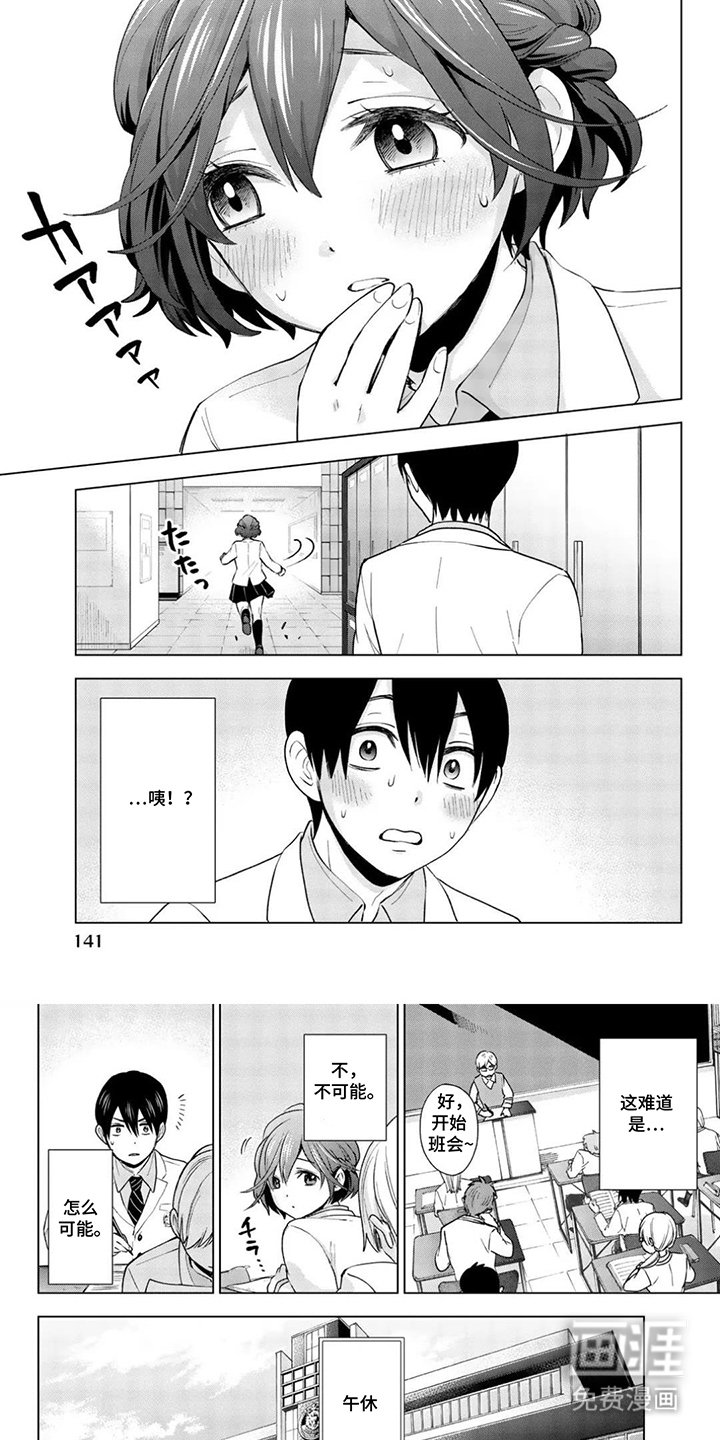 第14章：堵上了人生