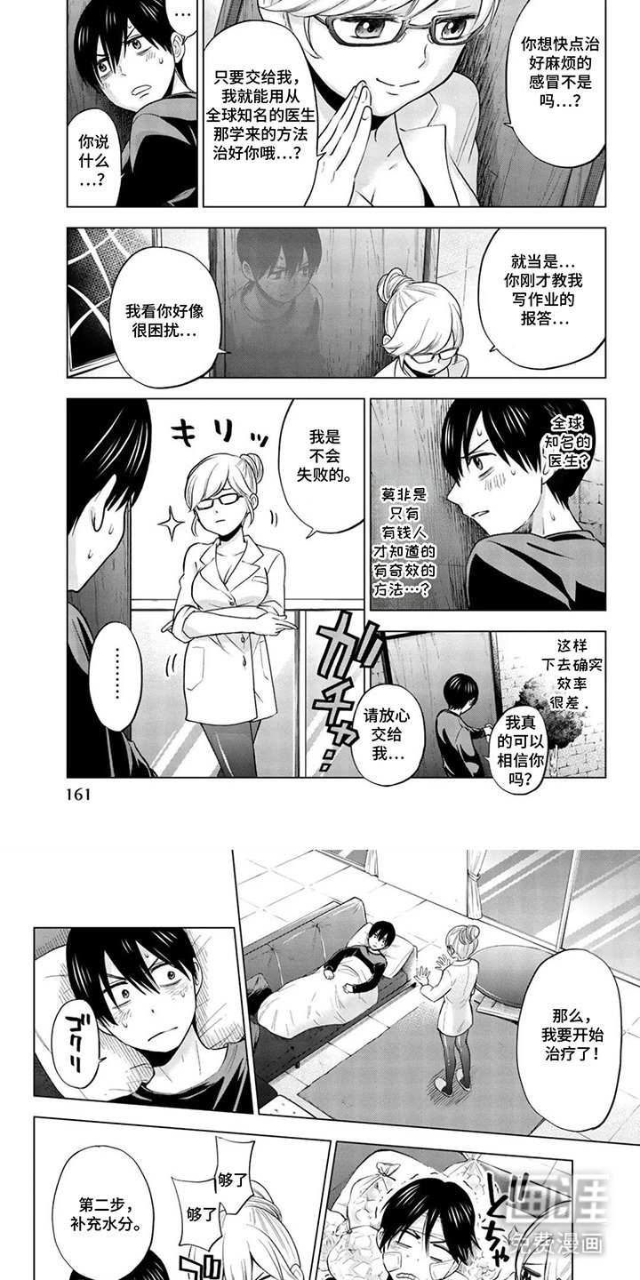 第16章：感冒