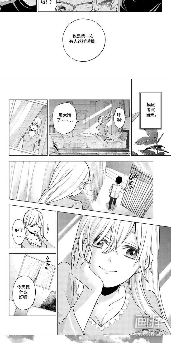 第17章：出人意料