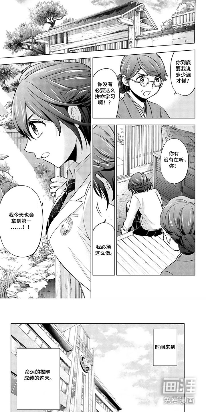 第17章：出人意料