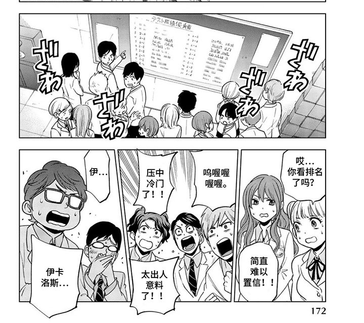 第17章：出人意料