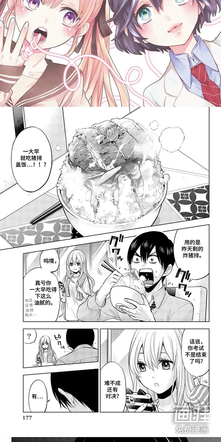 第18章：打破神话