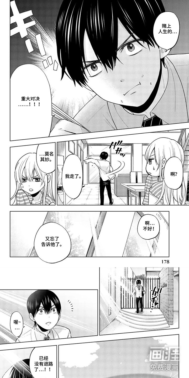第18章：打破神话