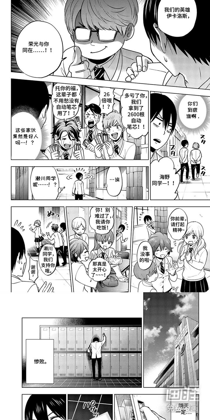 第18章：打破神话
