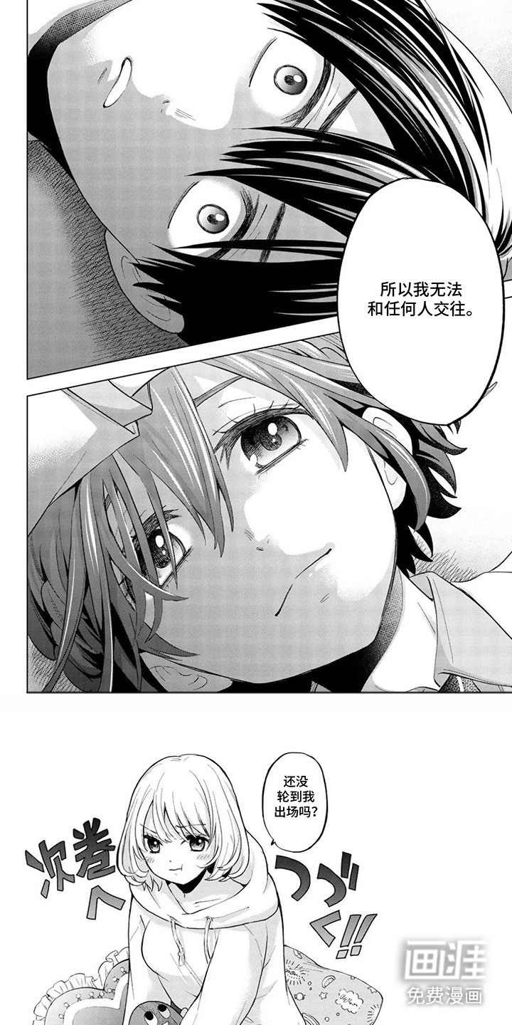 第19章：无法交往
